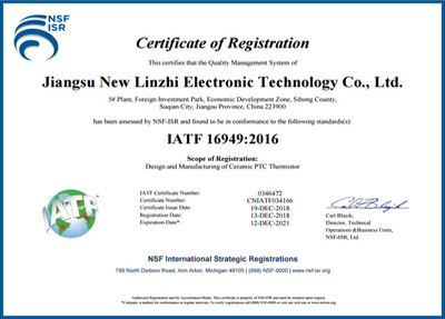 IATF16949-2016